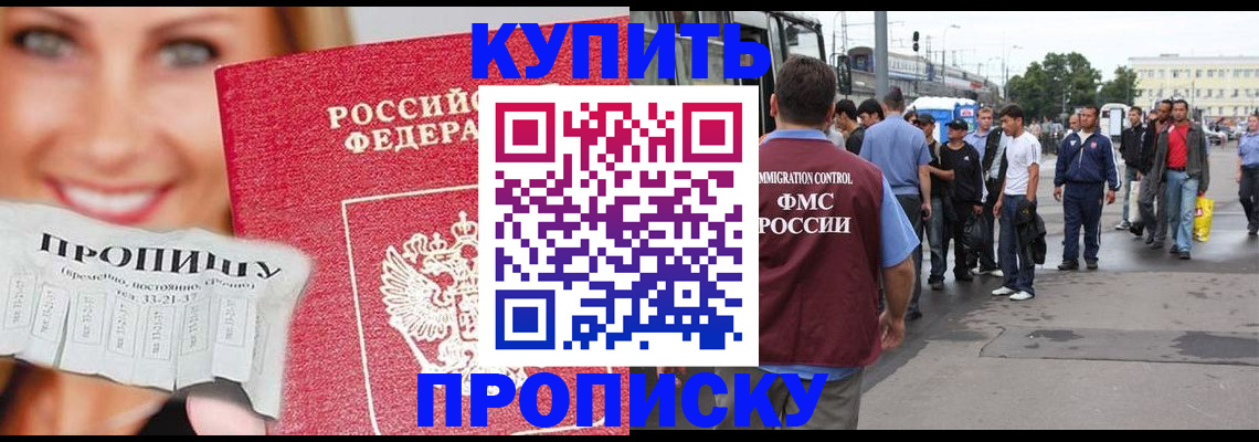 временная регистрация надежно в Пролетарске